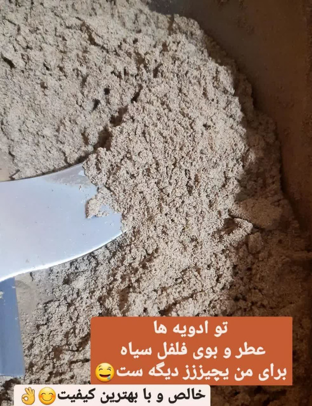 فلفل سیاه خالص ودرجه یک
