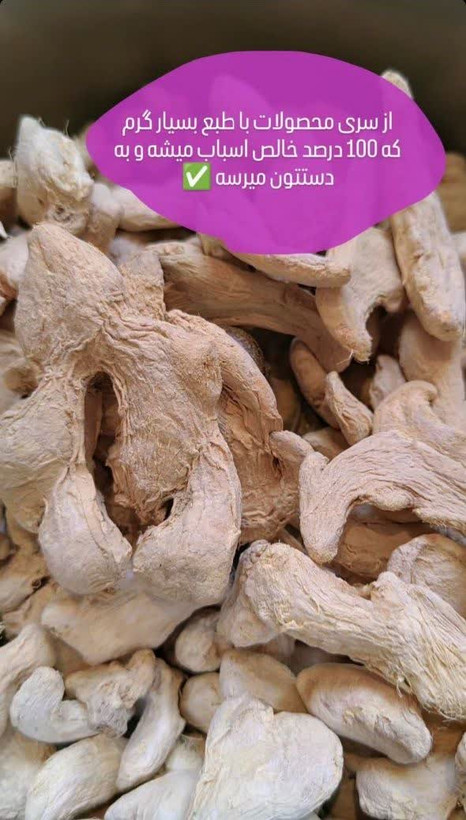 پودر زنجبیل خالص