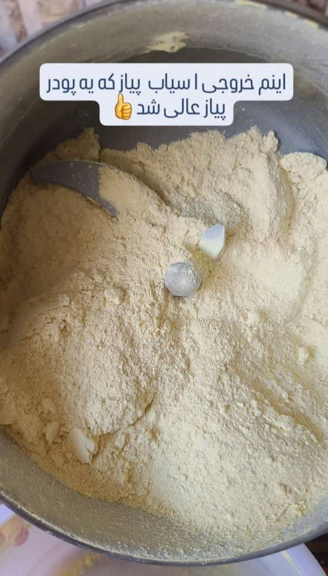 پودر پیاز خالص